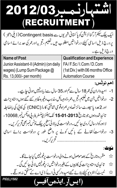 PO Box 10068 Lahore Job in a Public Sector Organization for Junior Assistant Administration