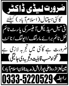 A Gynae Hospital in Islamabad Requires Lady Doctor / Female Medical Officer