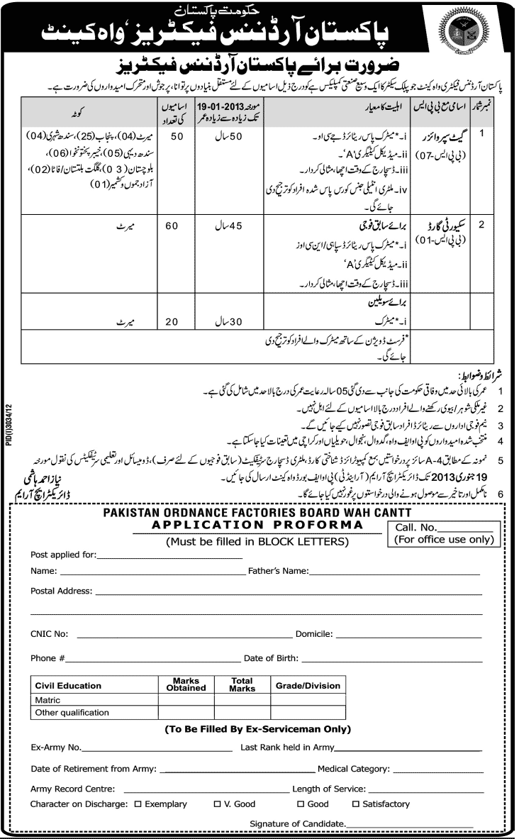 POF Wah Cantt Jobs 2013 Latest Application Form for Gate Supervisors & Security Guards