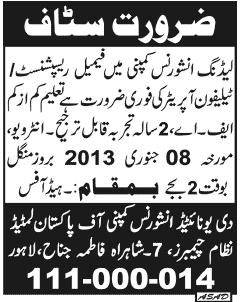 United Insurance Company Lahore Requires Female Receptionist / Telephone Operator