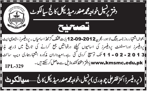 Addendum: Khawaja Muhammad Safdar Medical College Sialkot Jobs Date Extension