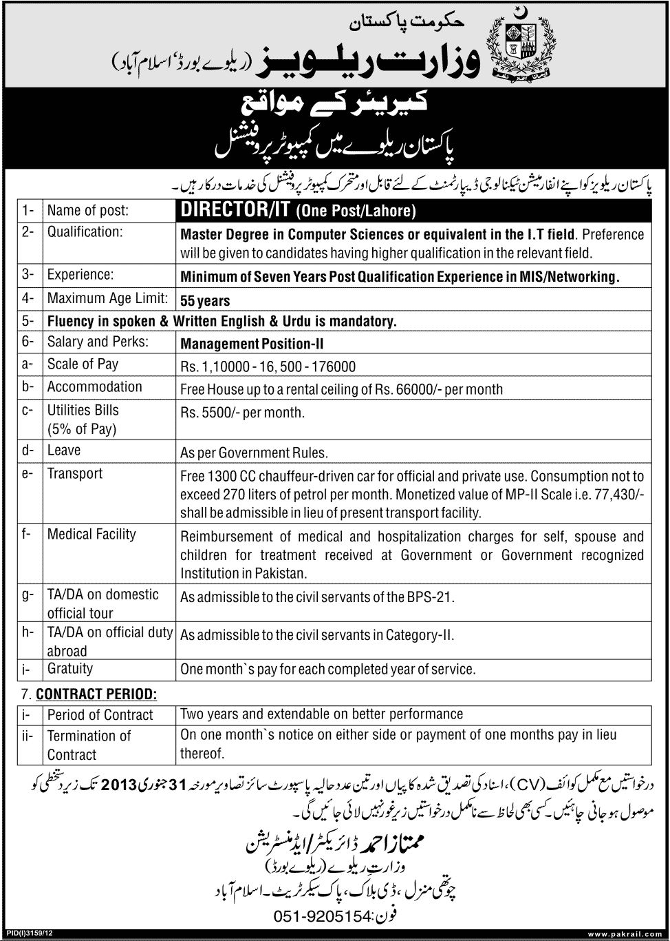 Pakistan Railway Job 2013 for Computer Professional as Director IT at Lahore