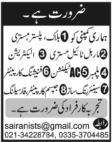 Labour, Electrician, Plumber, Technician & Carpenters Jobs in a Company