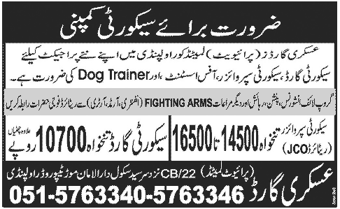 Askari Guards (Pvt.) Ltd. Needs Security Guards, Security Supervisor, Office Assistant & Dog Trainer