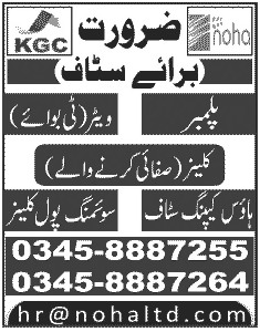 Noha & KGC Require Plumber, Waiter, Cleaner, House Keeping Staff & Swimming Pool Cleaner