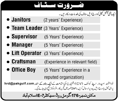 Janitors, Supervisor, Manager, Craftsman & Staff Jobs in a Multinational Company