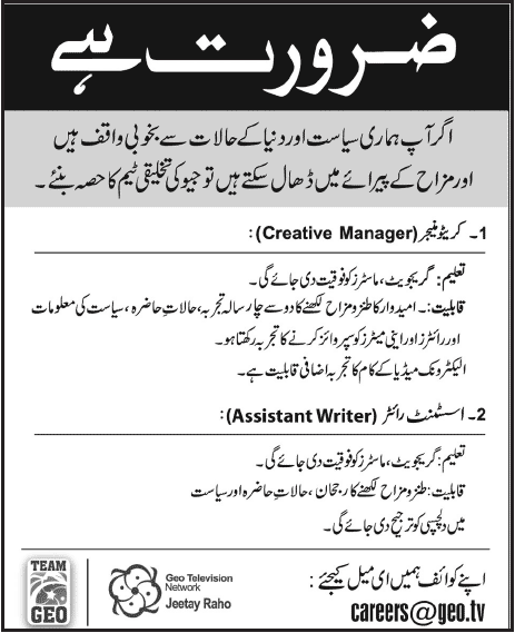 Geo TV Network Jobs 2013 Latest for Creative Manager & Assistant Writer