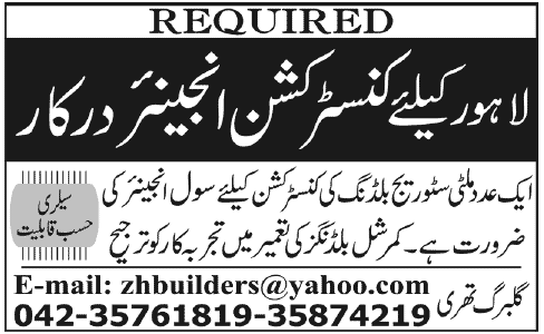 Construction Engineer Job in Lahore