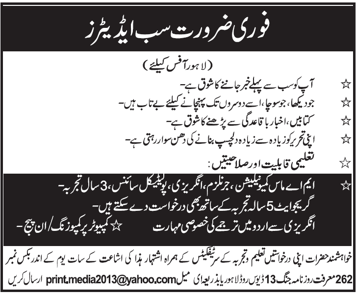 Sub Editors Jobs in Lahore 2013