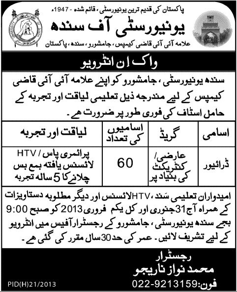 University of Sindh, Jamshoro Jobs 2013 for Bus Drivers