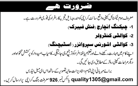 Quality Management Staff Required for a Home Textile Company