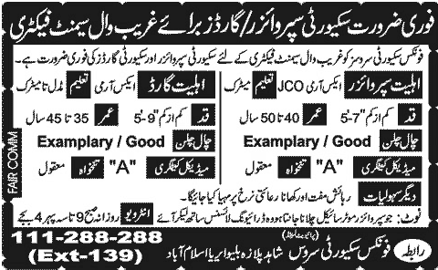 Security Supervisor / Guard Jobs in Phoenix Security Service (Pvt.) Limited