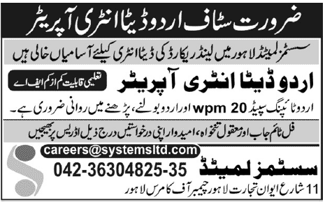 Systems Limited Needs Urdu Data Entry Operator