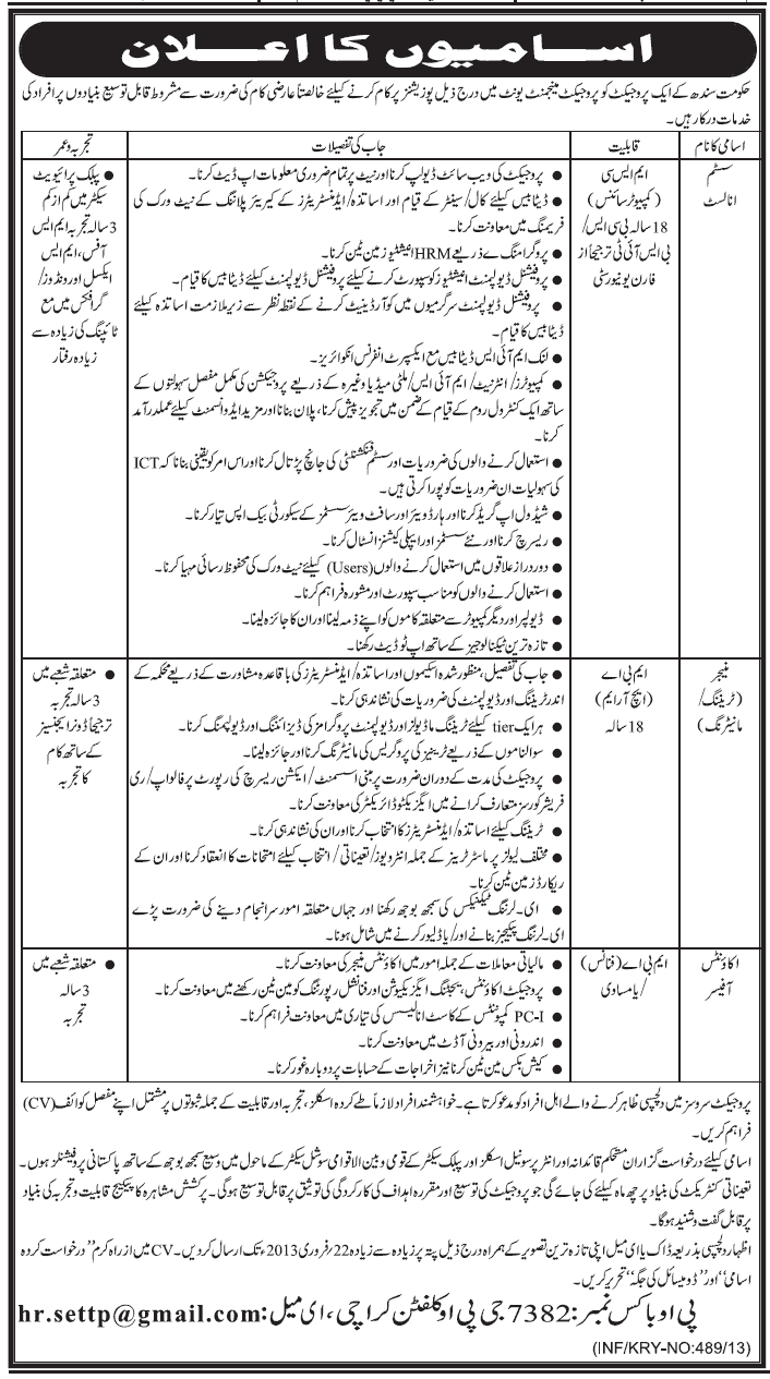 PO Box 7382 GPO Clifton Karachi Jobs in PMU of a Sindh Government Project (SETTP)