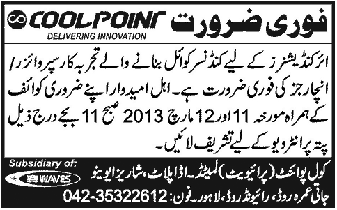 Cool Point (Pvt.) Ltd Jobs for Supervisors / Incharge