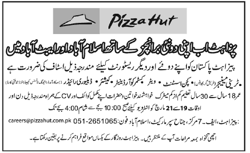 Jobs in Pizza Hut 2013 Islamabad / Abbottabad Latest Advertisement