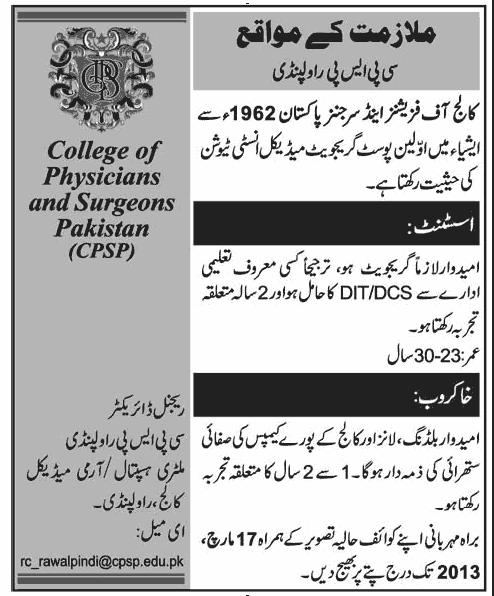 College of Physicians & Surgeons Pakistan Jobs 2013 for Assistant & Khakroob