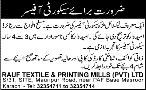 Security Officer Job at Rauf Textile & Printing Mills (Pvt.) Ltd