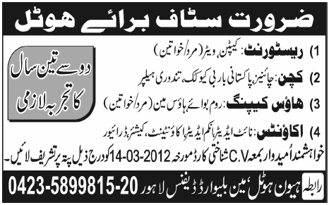 Heaven Hotel, Lahore Jobs for Staff March 2013