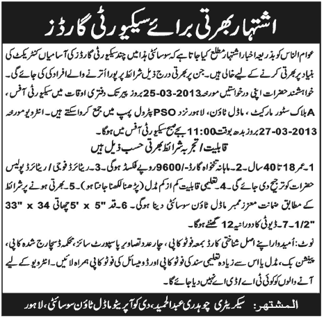 Security Guards Jobs at the Cooperative Model Town Society, Lahore
