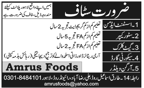 Amrus Foods Jobs 2013