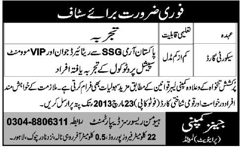 Jeans Company (Pvt.) Ltd Jobs for Security Guards