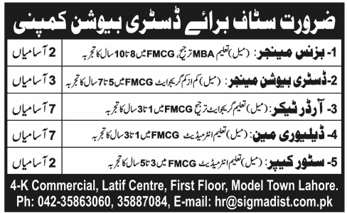 Sigma Distributors Lahore Jobs 2013 Business/Distribution Managers & Staff