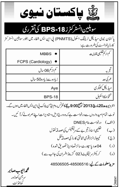 PNMTS Jobs Pakistan Navy Medical Training School 2013 for Cardiologist as Civilian Instructor