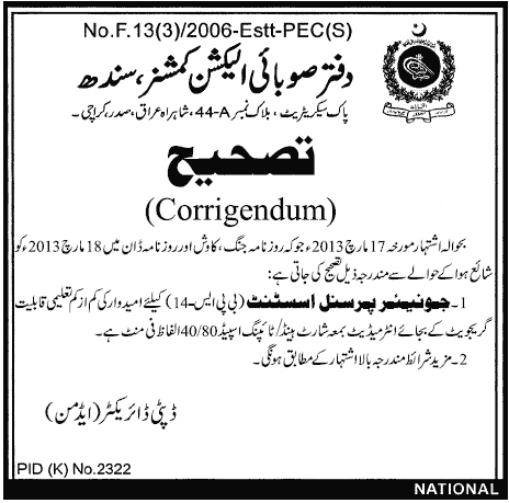 Corrigendum: Junior PA / Stenotypist Vacancy in Provincial Election Commission Sindh