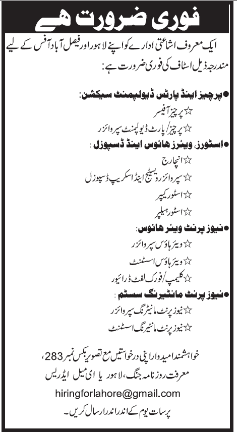 Jobs in Lahore / Faisalabad 2013 Latest at a Publication Organization