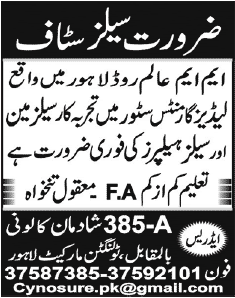 Salesman Jobs in Lahore 2013 Latest at a Ladies Garments Store