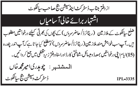 Office of District & Session Judge Sialkot Jobs for Children of In-Service/Retired Government Employees