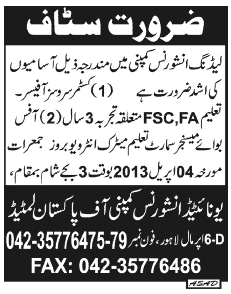 Customer Service Jobs in Lahore 2013 Latest at United Insurance Company of Pakistan Limited