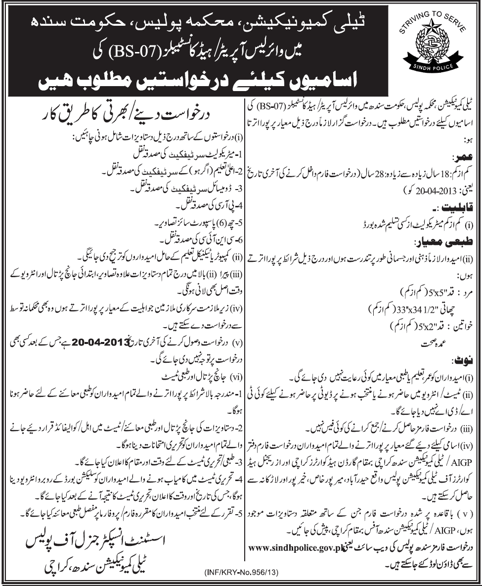 Sindh Police Jobs 2013 Wireless Operators / Head Constables Latest Advertisement
