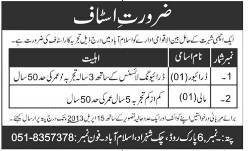 Driver & Mali Jobs in Islamabad 2013 Latest at Grafton College (6 Park Road Chak Shahzad)