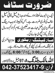 Marketing / Recovery Jobs in Lahore 2013 for Home Appliances