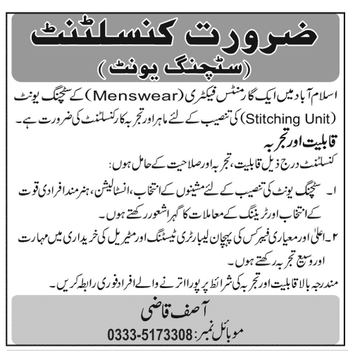 Consultant Job at Stitching Unit of a Garment Factory in Islamabad 2013