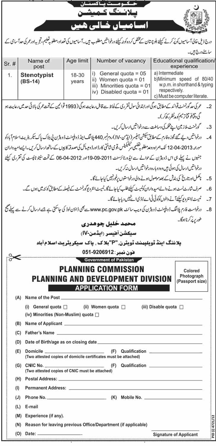 Planning Commission of Pakistan Jobs 2013 Islamabad Stenotypists on Balochistan Quota/Domicile Application Form