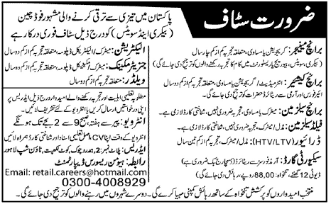 Gourmet Foods Lahore Jobs 2013 April Latest Advertisement Bakery & Sweets Chain Staff