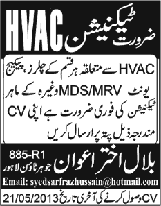 HVAC Technician Job in Lahore 2013 Latest Advertisement