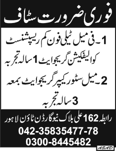 Store Keeper & Receptionist Jobs in Lahore 2013 May Latest (Female Telephone Operator)