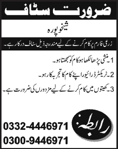 Munshi, Tractor Driver & Labour Jobs in Sheikhupura 2013 May Latest