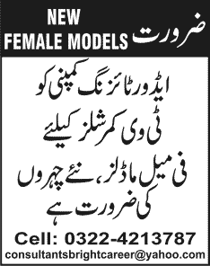 Modeling Jobs in Lahore 2013 New Female Models for TV Commercials at an Advertising Company