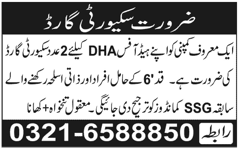 Security Guard Jobs in Lahore 2013 June at a Company with Head Office in DHA