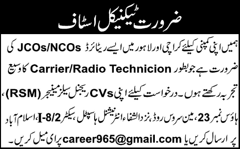 Carrier / Radio Technician Jobs in Karachi & Lahore 2013 for Ex/Retired JCO / NCO of Army at DWN (SUN TV)