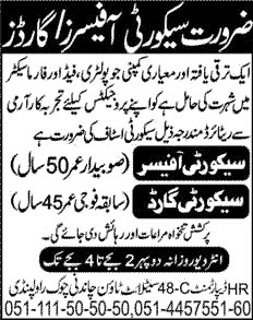 Security Officer & Security Guard Jobs in Rawalpindi 2013 June Latest at Sadiq Poultry