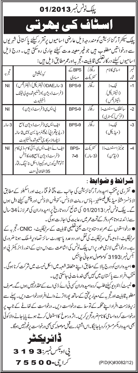 PO Box 3193 Karachi Jobs 2013 June Public Sector Organization Notice No. 01/2013 1