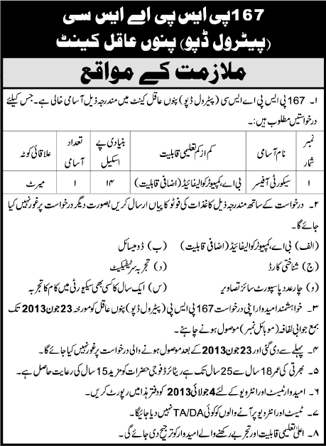 Security Officer Job in Pano Aqil Cantt 2013 June Latest at 167 PSP ASC Petrol Depot