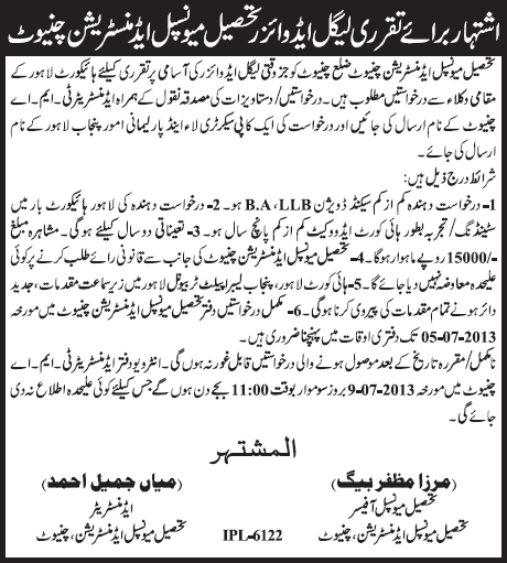 TMA Chiniot Job for Legal Advisor in Lahore 2013 June Part-Time Lawyer / Advocate