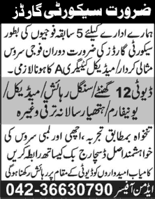 Security Guard Jobs in Lahore 2013 June Latest